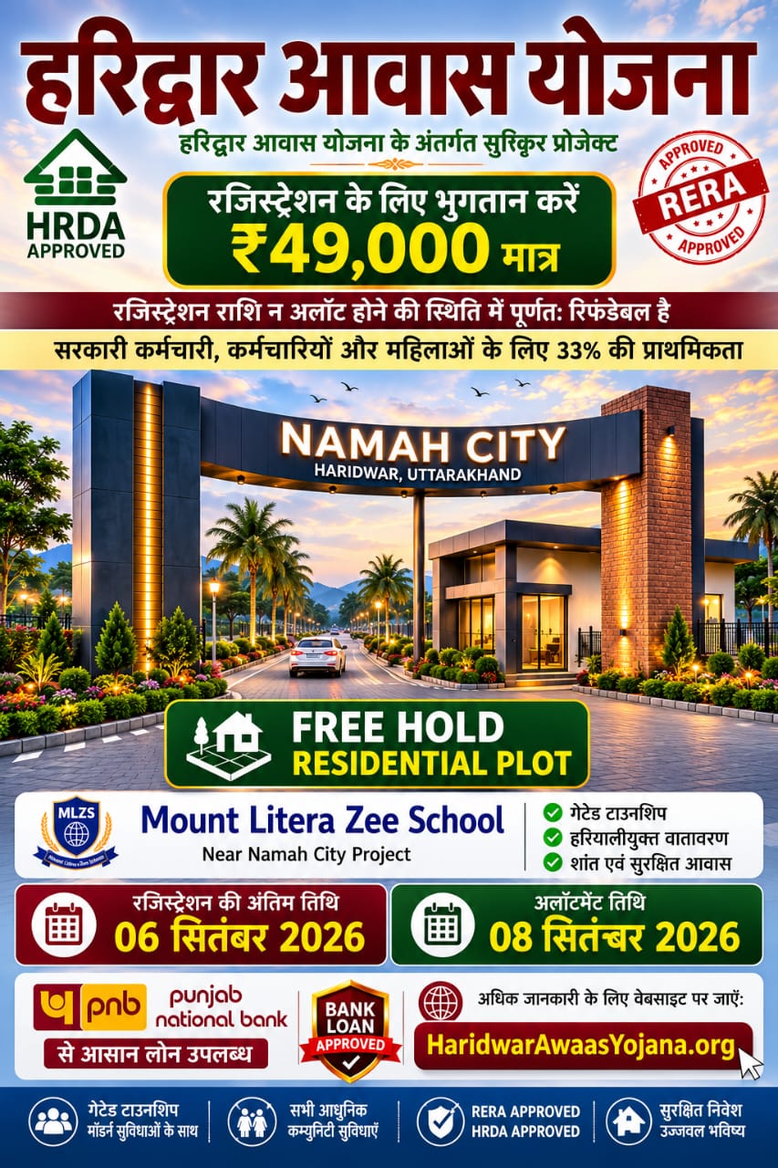 Freehold residential plot RERA HRDA approved Haridwar Awaas Yojana Namah City